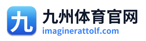 九州体育官网